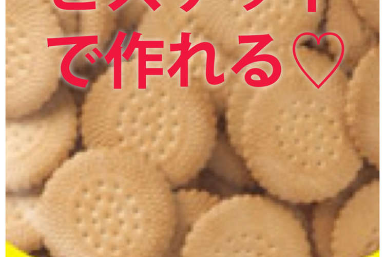 簡単 ひとくちチーズケーキ レシピ 作り方 By Nanami クックパッド 簡単おいしいみんなのレシピが353万品