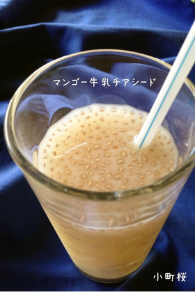 マンゴー牛乳チアシード