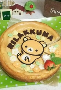 リラックマのベイクドチーズケーキ★