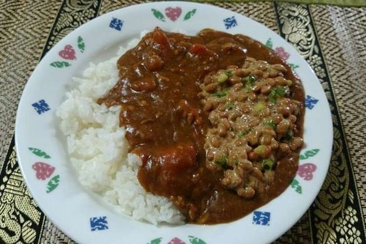 ぐうたら 納豆カレーライス レシピ 作り方 By 哲 あきら クックパッド