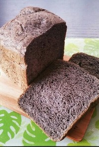 真っ黒❗濃厚❗HBで黒ごま食パン