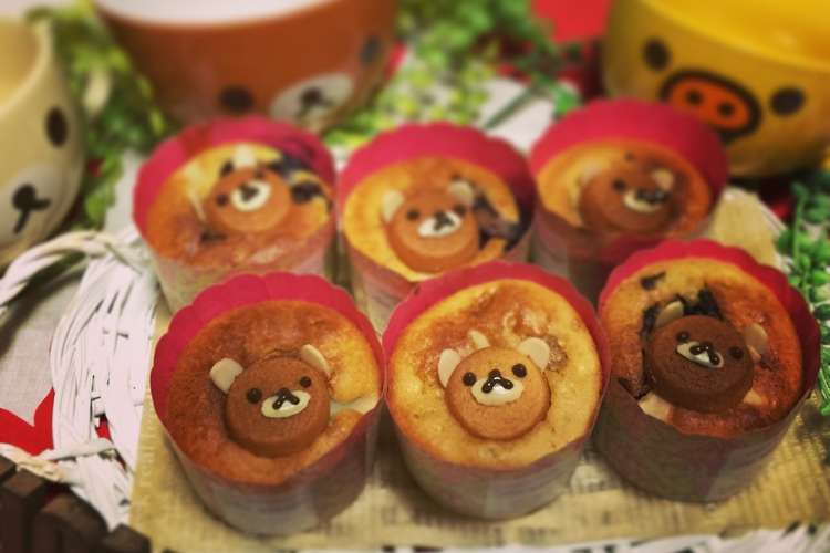 リラックマのブルーベリーカップケーキ レシピ 作り方 By Ryomi3jsb クックパッド