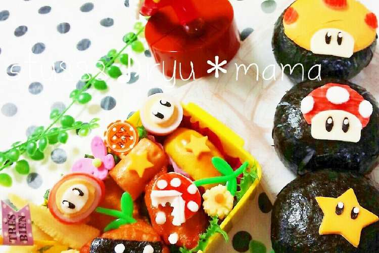 マリオのアイテムとパックンフラワーお弁当 レシピ 作り方 By ｍｉｎｍｉ８８８ クックパッド 簡単おいしいみんなのレシピが349万品