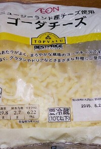 超便利！とろけるチーズの保存法