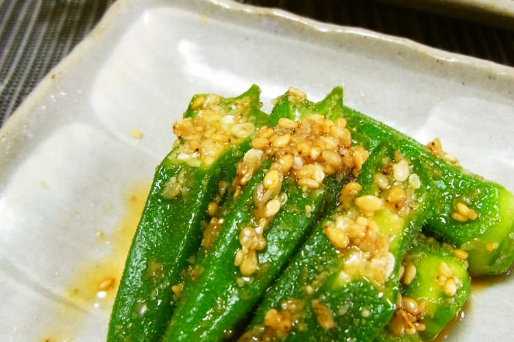 娘に伝えたい 簡単 オクラの胡麻和え レシピ 作り方 By ジュエリーママ クックパッド 簡単おいしいみんなのレシピが357万品