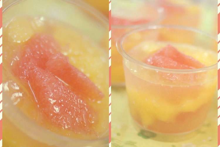 ピンクグレープフルーツとオレンジのゼリー レシピ 作り方 By よこさっち クックパッド