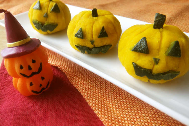 ハロウィン かぼちゃのクリチ茶巾サラダ レシピ 作り方 By Yurico クックパッド 簡単おいしいみんなのレシピが378万品