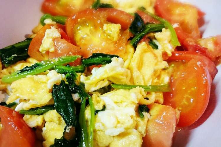 女子が喜ぶ トマトと法蓮草の玉子炒め レシピ 作り方 By 家族で食べる晩ごはん クックパッド 簡単おいしいみんなのレシピが352万品