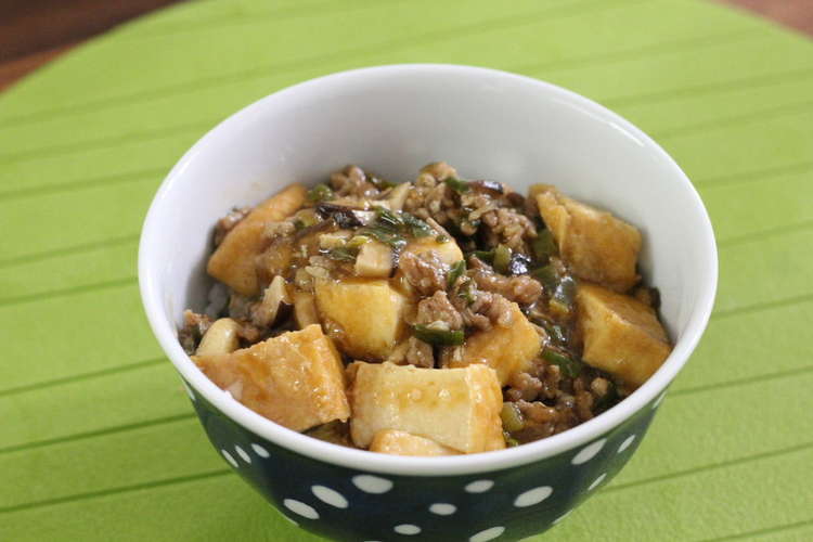 １歳児が喜ぶ 厚揚げマーボー丼 レシピ 作り方 By Shinonyan クックパッド 簡単おいしいみんなのレシピが360万品