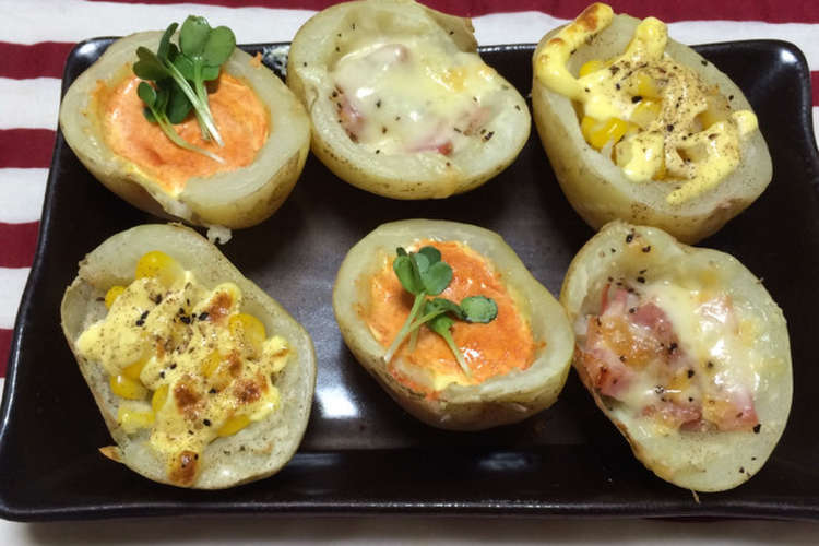じゃがいも具詰め 大量消費 ポテトスキン レシピ 作り方 By あやしょん クックパッド