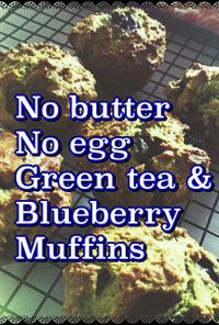 卵バター不使用♡抹茶ブルーベリーマフィン