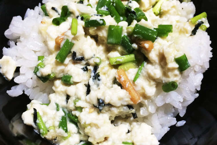 暑くて食欲がない 冷た い豆腐茶漬け丼 レシピ 作り方 By きゃーりぃー クックパッド