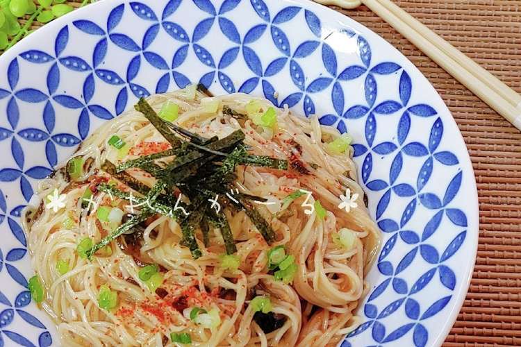 ひとりランチに 塩昆布の釜玉そうめん レシピ 作り方 By カレンガール クックパッド 簡単おいしいみんなのレシピが370万品