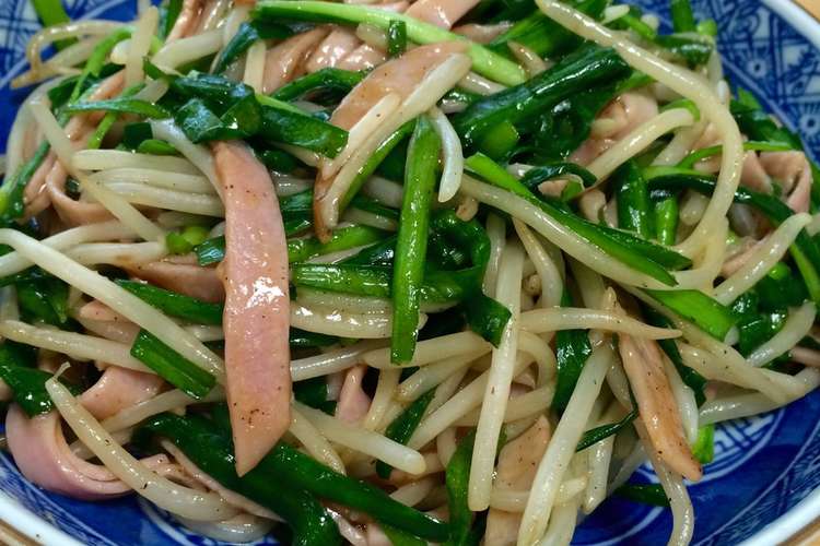 簡単安い もやしとニラとハムの炒め物 レシピ 作り方 By ひろママ クックパッド 簡単おいしいみんなのレシピが356万品