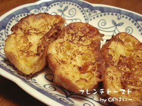 甘さひかえめ☆フレンチトースト