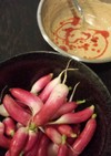 はつか大根のピリ辛味噌ヨーグルトディップ