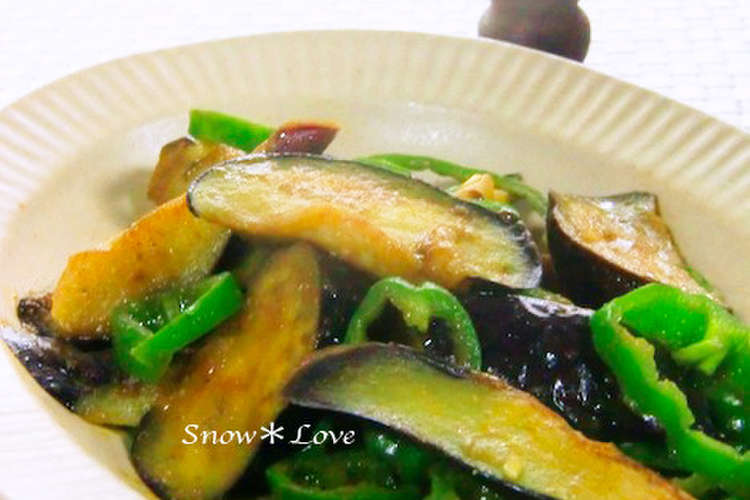 夏おかず 茄子とピーマンのカレー炒め レシピ 作り方 By Snow Love クックパッド 簡単おいしいみんなのレシピが355万品