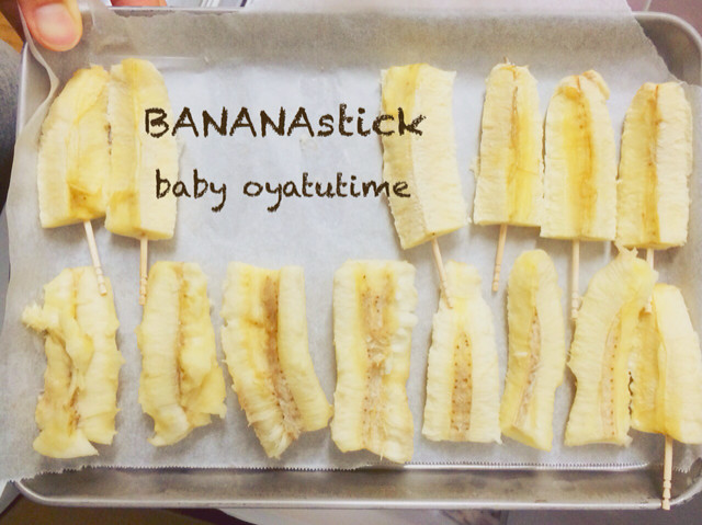 一歳 夏のおやつ♡バナナスティックアイスの画像