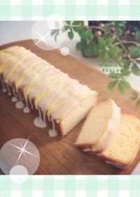 クリームチーズとレモンのパウンドケーキ☆
