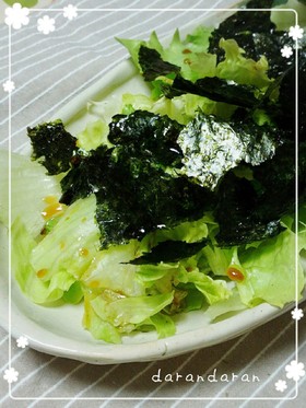 レタスと海苔だけ~簡単サラダ