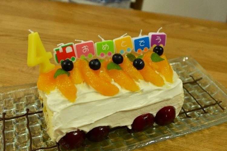 夏生まれのお子様に 電車バースデーケーキ レシピ 作り方 By Assam1976 クックパッド