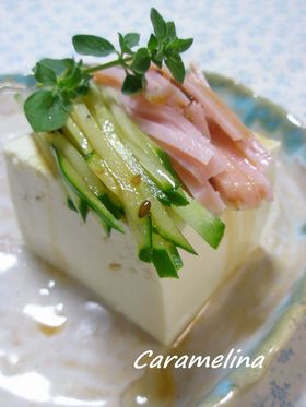 サラダ風のせのせ豆腐