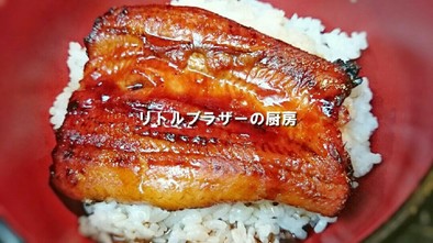 冷凍鰻の蒲焼き　解凍方法＆美味しい食べ方の写真