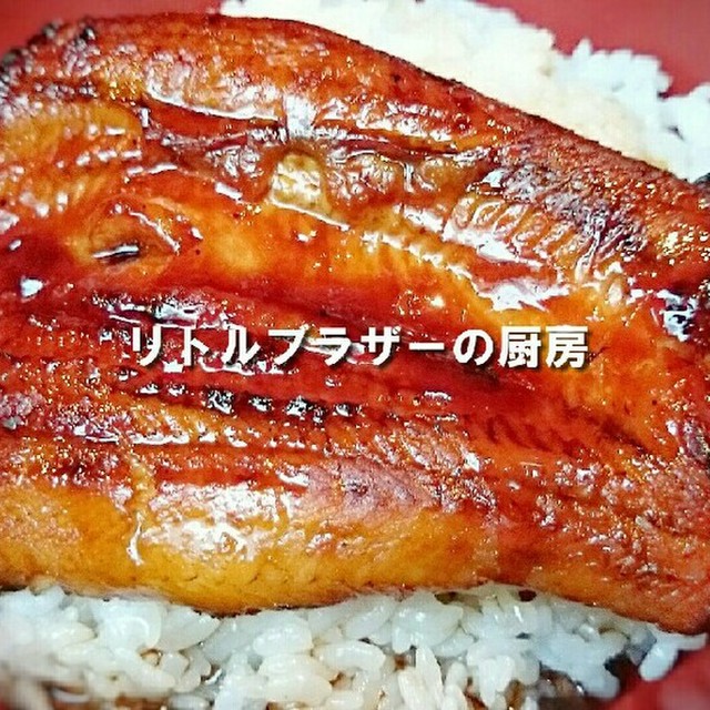 冷凍鰻の蒲焼き 解凍方法 美味しい食べ方 レシピ 作り方 By オトオト クックパッド