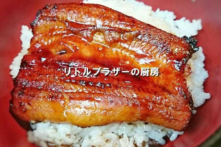冷凍鰻の蒲焼き 解凍方法 美味しい食べ方 レシピ 作り方 By オトオト クックパッド 簡単おいしいみんなのレシピが360万品