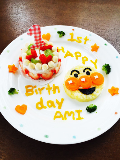 1歳の誕生日！アンパンマンケーキプレートの写真