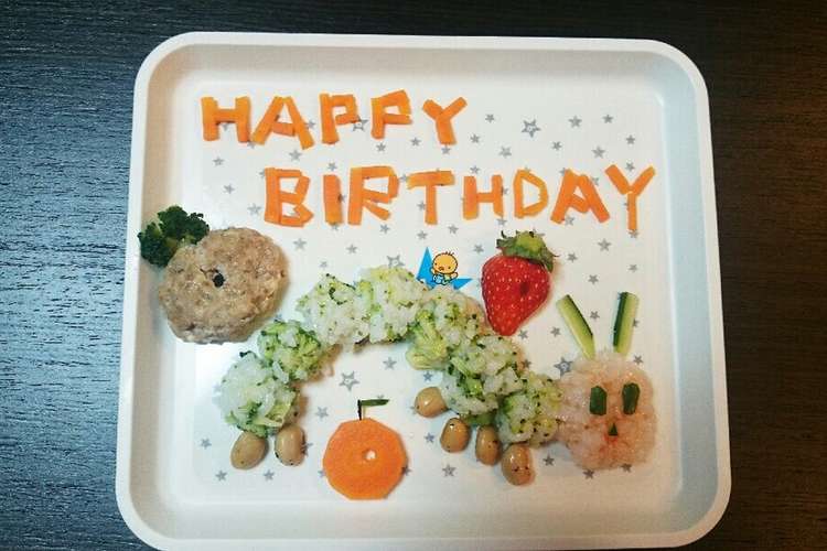 はらぺこあおむし 1歳誕生日プレート レシピ 作り方 By てんまい クックパッド 簡単おいしいみんなのレシピが354万品