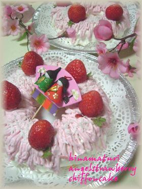 雛祭りケーキ♥苺エンジェルシフォン♥