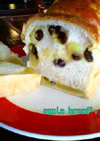 ★Apple cream bread★