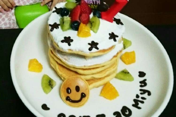 1歳 誕生日 パンケーキ レシピ 作り方 By Ubuco クックパッド 簡単おいしいみんなのレシピが359万品