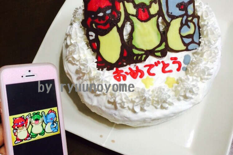 誕生日モンストデコレーションケーキ レシピ 作り方 By りゅ の嫁 クックパッド 簡単おいしいみんなのレシピが360万品