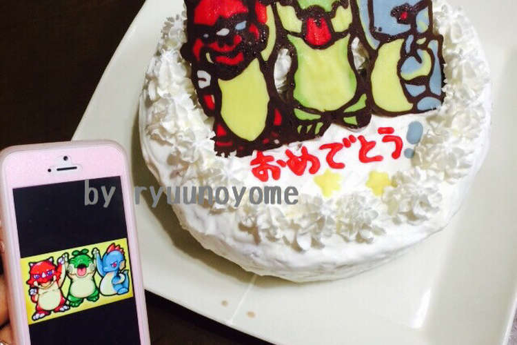 誕生日モンストデコレーションケーキ レシピ 作り方 By りゅ の嫁 クックパッド 簡単おいしいみんなのレシピが353万品