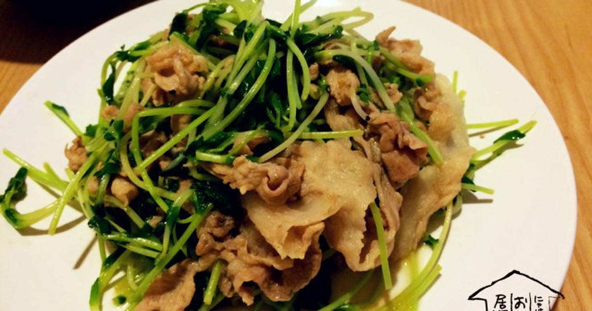 ササッと 豚小間と豆苗の塩ニンニク炒め レシピ 作り方 By にゃけさん クックパッド 簡単おいしいみんなのレシピが356万品