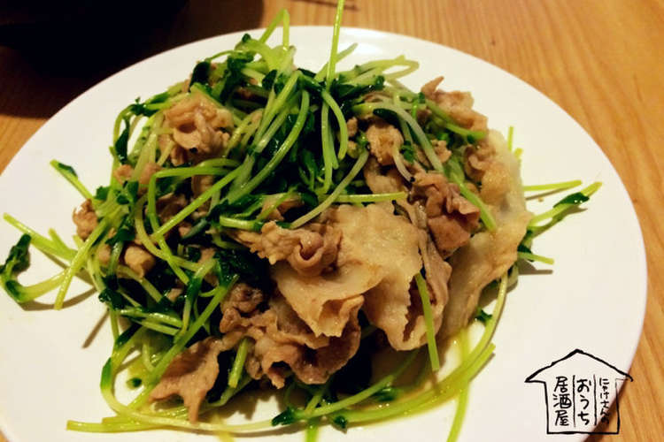 ササッと 豚小間と豆苗の塩ニンニク炒め レシピ 作り方 By にゃけさん クックパッド 簡単おいしいみんなのレシピが356万品