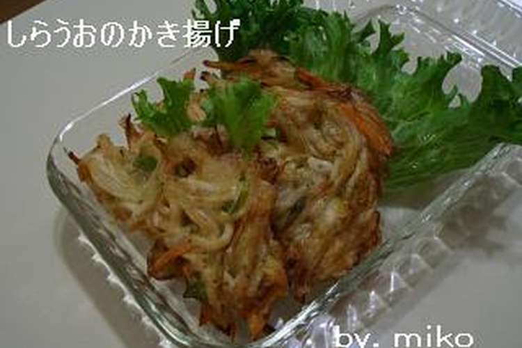 しらうおのかき揚げ レシピ 作り方 By ｍｉｋｏｍａｍｕ クックパッド
