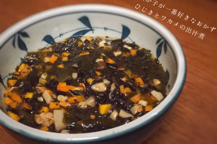 離乳食中期 後期 ひじきとワカメの出汁煮 レシピ 作り方 By Kaito Mama クックパッド