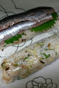 さっさっ秋刀魚サンマ棒・寿司～っ❗