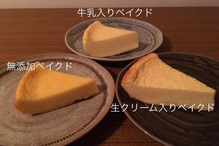 炊飯器チーズケーキベイクド三重奏 ３種 レシピ 作り方 By たなからぼた子 クックパッド