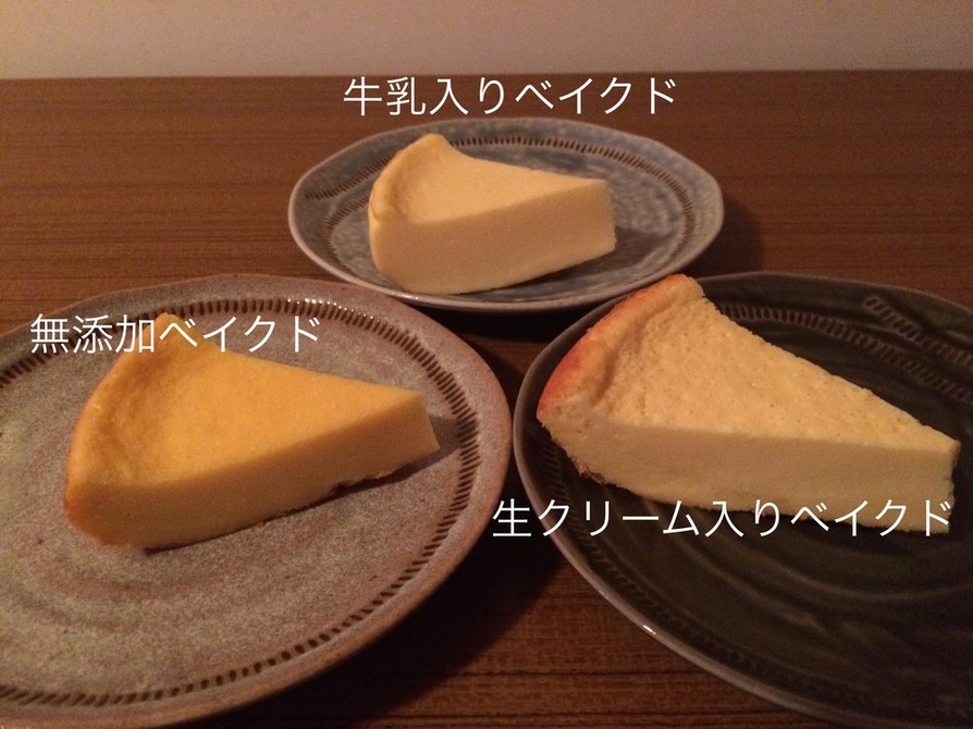 炊飯器チーズケーキベイクド三重奏（３種）の画像