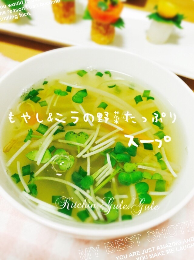 もやし&ニラの野菜たっぷり中華スープの画像