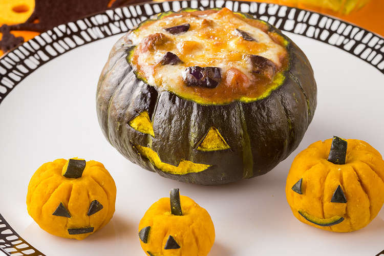 ミニかぼちゃとなすのハロウィーングラタン レシピ 作り方 By ハウス食品株式会社 クックパッド 簡単おいしいみんなのレシピが372万品