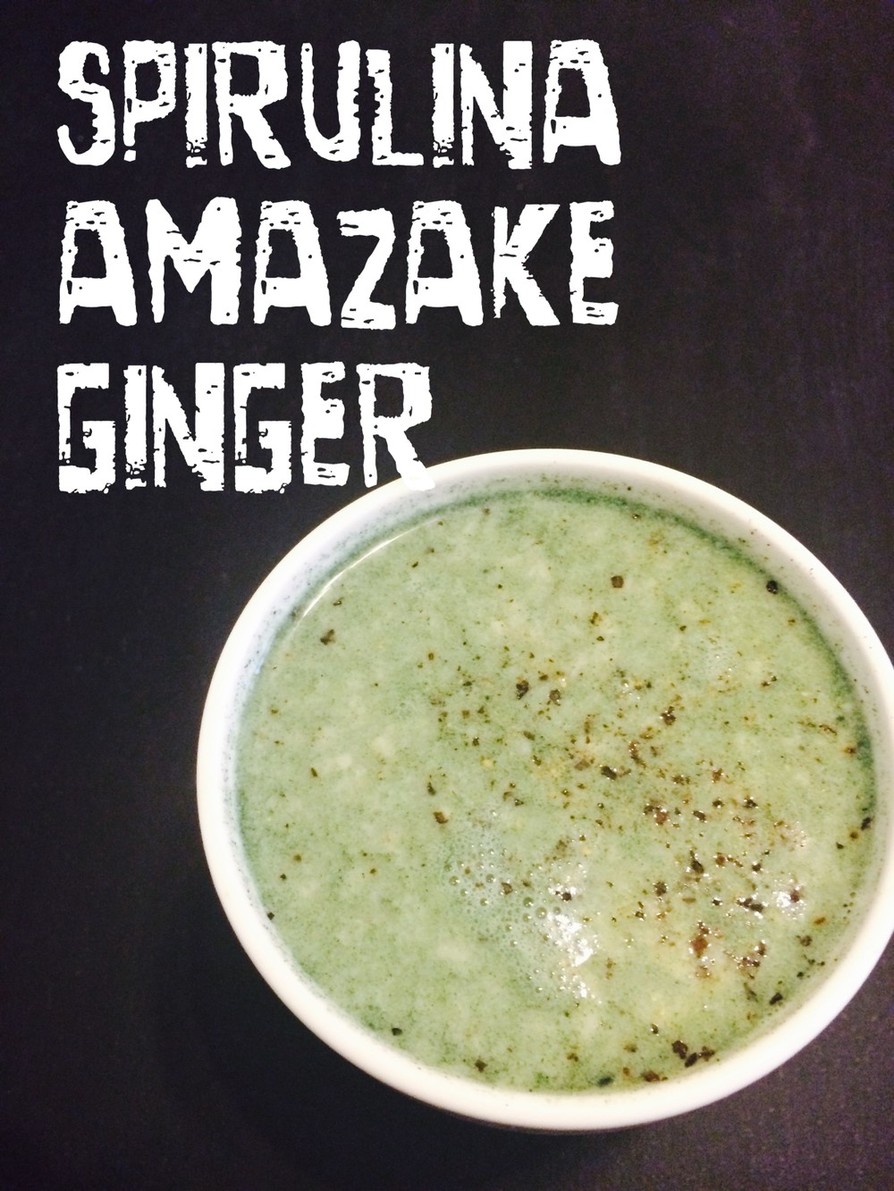 スピルリナ ホットドリンク by DICスピルリナ 【クックパッド】 簡単おいしいみんなのレシピが394万品