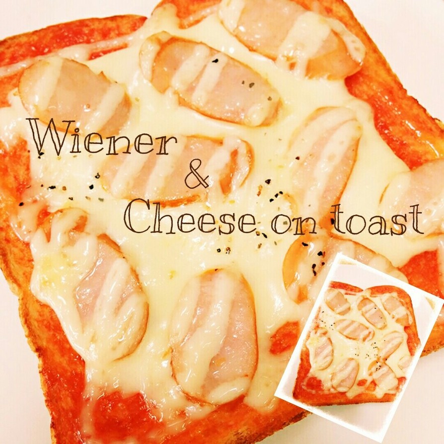 朝食♡ ﻿簡単ウインナー&チーズトーストの画像