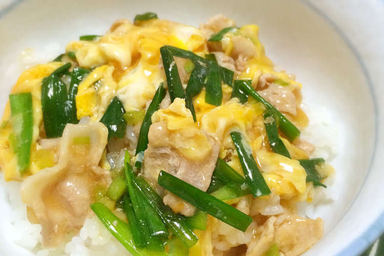 豚バラとニラの卵とじ丼 レシピ 作り方 By Moriwaki クックパッド 簡単おいしいみんなのレシピが354万品
