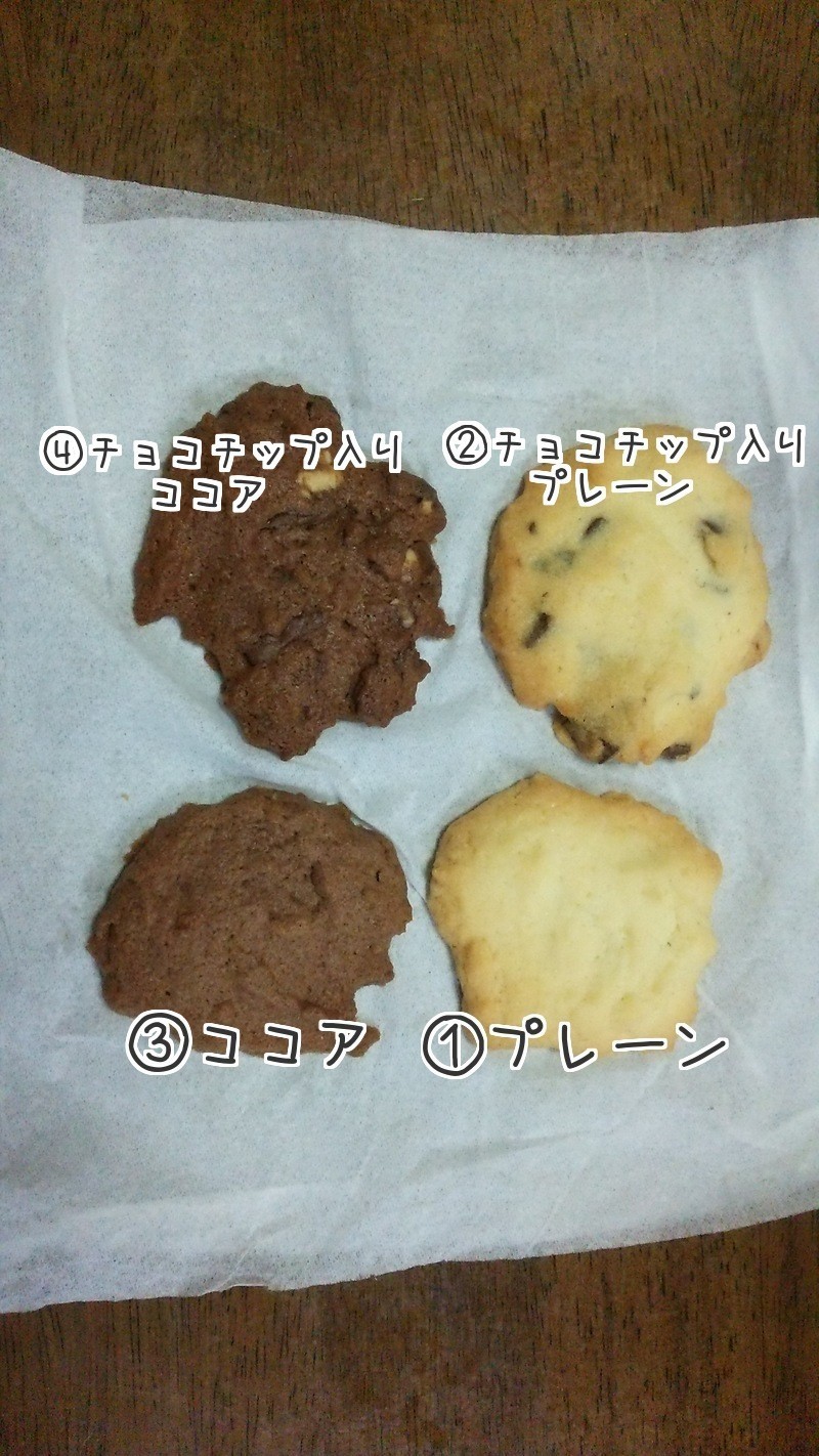 【スーパーうまい】4種のさくさくクッキーの画像