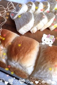 食パン…0.5斤2本分〜(o˘◡˘o)♡